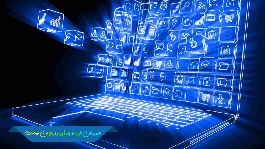 رشته کامپیوتر در هنرستان ره پویان صنعت