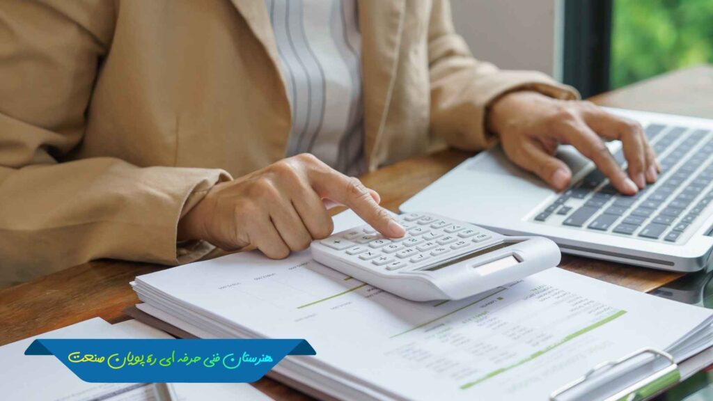 رشته حسابداری در هنرستان ره پویان صنعت