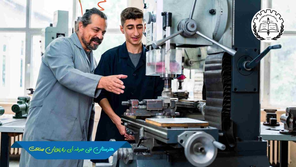 آموزش کار با دستگاه فرز صنعتی در کارگاه ماشین‌ابزار هنرستان غیرانتفاعی پسرانه تهران